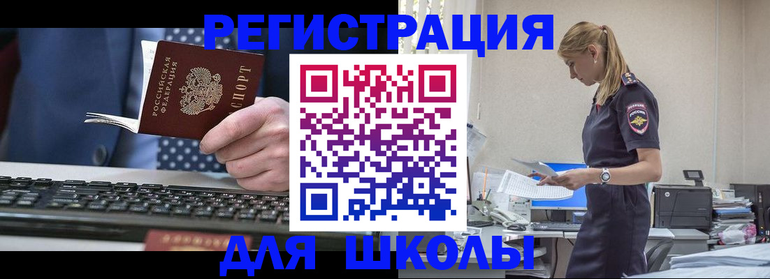 прописка гарантия в Михайлове